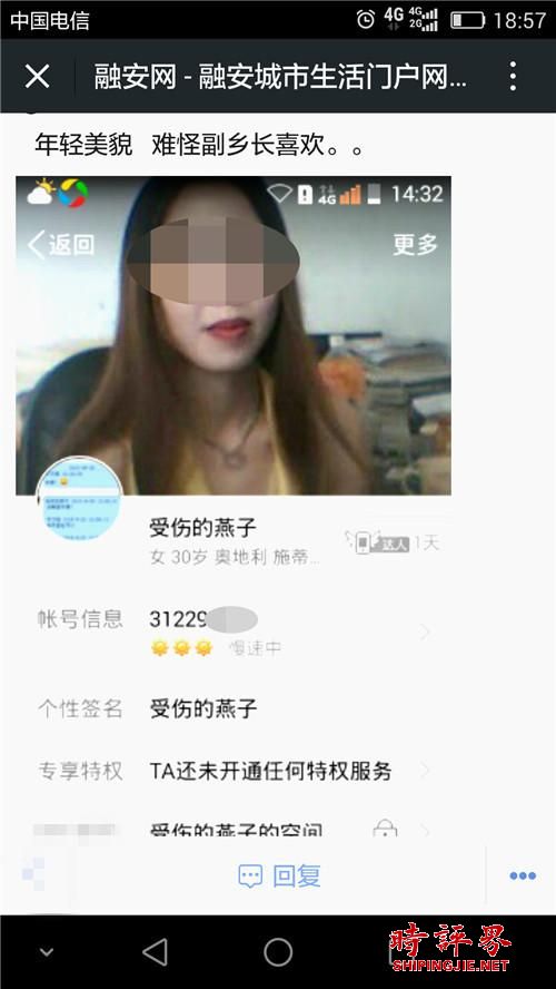 广西柳州一副乡长被曝与有夫之妇车震 纪委介入