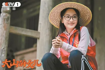 王若琳：《大山的儿女》让“大山儿女”薪火相传