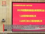 高质量创新发展，聊城民营企业如虎添翼