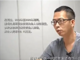 贪官假释期间威胁媒体，说好的真诚悔改呢
