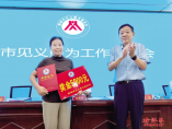 礼赞聊城窦延丽捐征文大赛奖金5000元