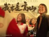 宁海华：探寻《我本是高山》的内核力量