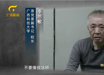 经常赴酒局醉眼去交易的大学校长注定下场悲催