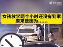 “肇事者”与车主双向奔赴，让这个寒冬充满暖意