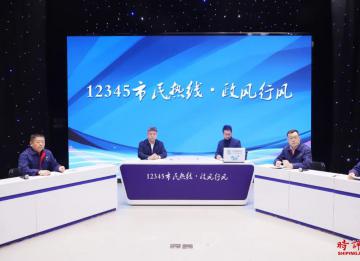 李璐：12345成企业与市民的“双向奔赴”新舞台