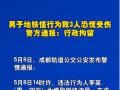 地铁拍视频被行拘，扰乱公共秩序就得付出代价