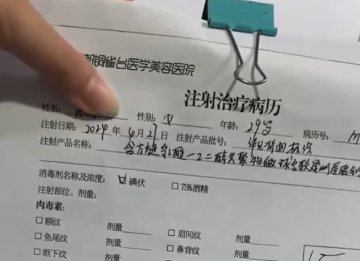 维扬书生：注射“童颜针”后头部受损，谁该担责法律说了